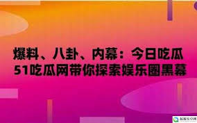种明星八卦