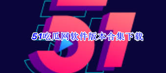 打开一扇八